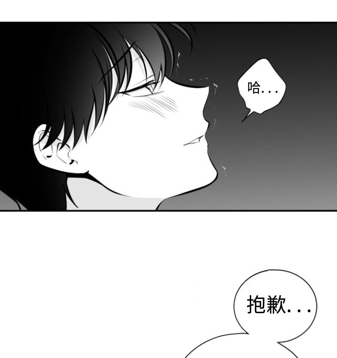 《爱书》漫画最新章节第27话免费下拉式在线观看章节第【7】张图片