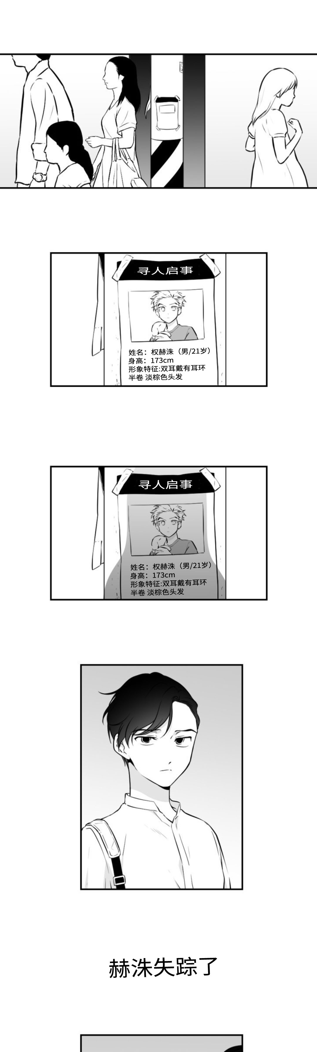 《爱书》漫画最新章节第38话免费下拉式在线观看章节第【5】张图片