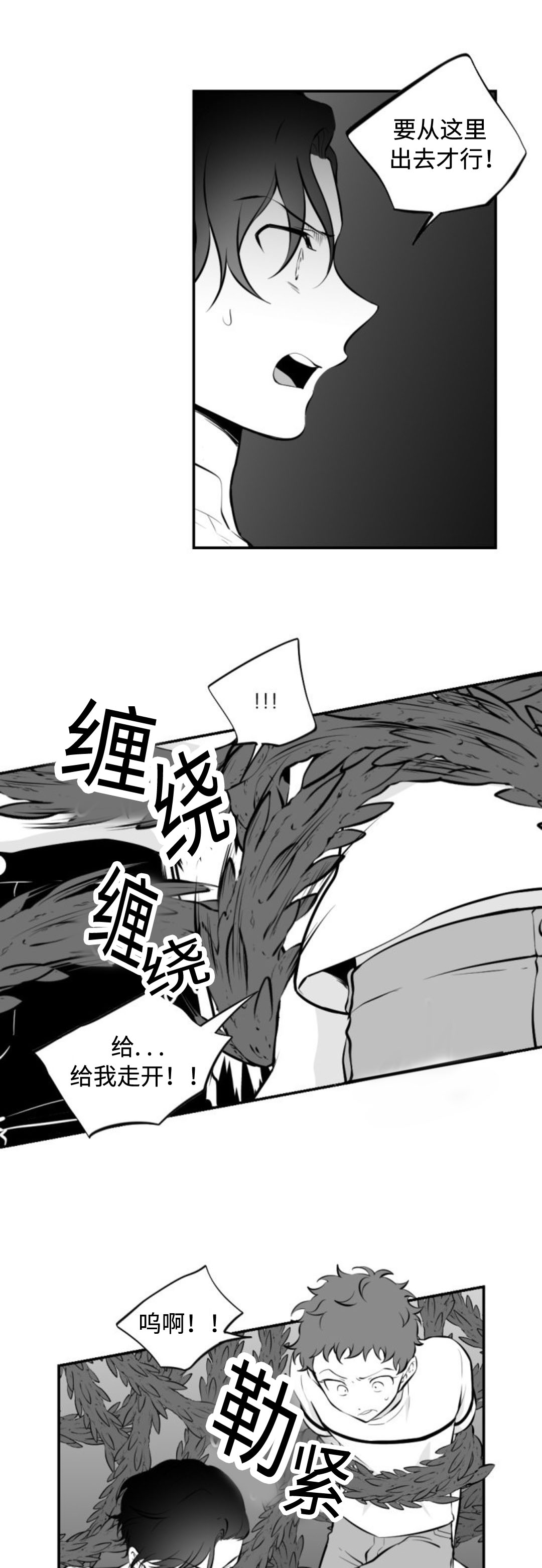 《爱书》漫画最新章节第40话免费下拉式在线观看章节第【13】张图片