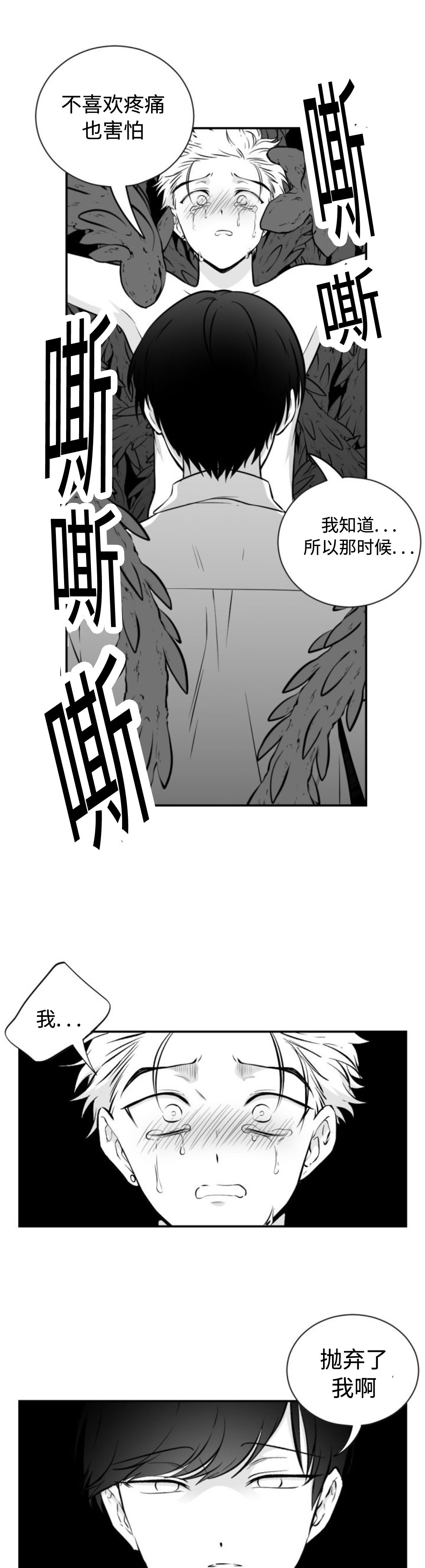 《爱书》漫画最新章节第37话免费下拉式在线观看章节第【9】张图片