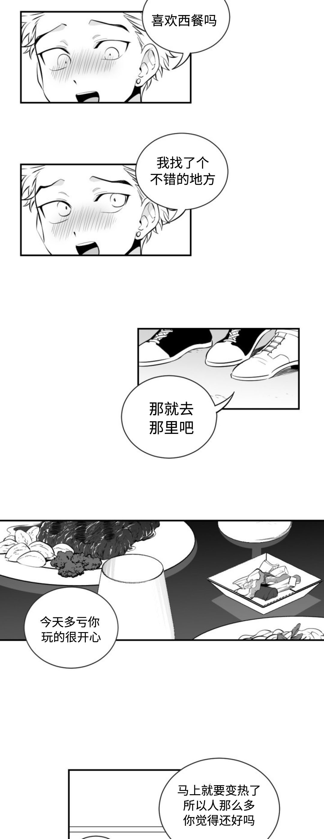 《爱书》漫画最新章节第11话免费下拉式在线观看章节第【6】张图片