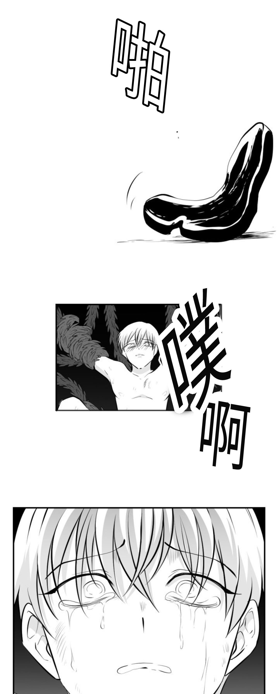 《爱书》漫画最新章节第21话免费下拉式在线观看章节第【11】张图片