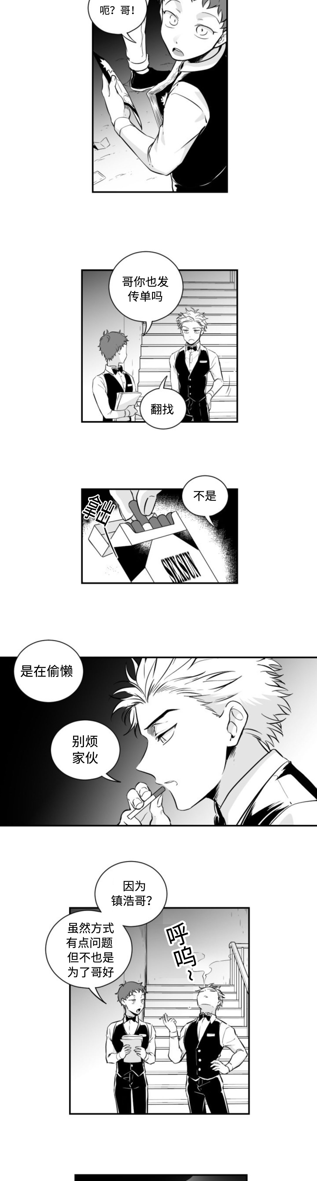 《爱书》漫画最新章节第5话免费下拉式在线观看章节第【5】张图片