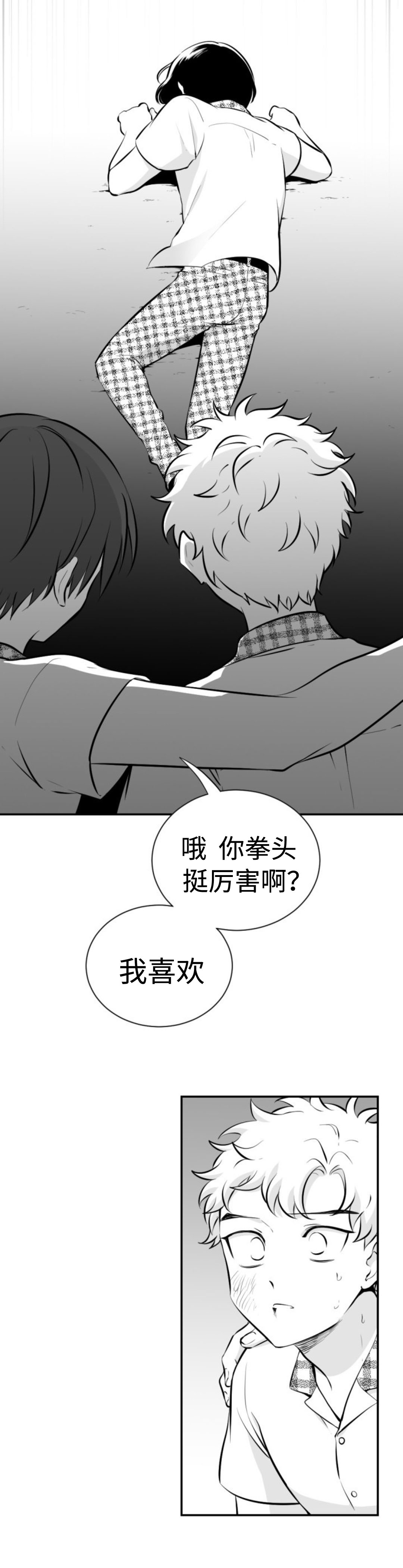 《爱书》漫画最新章节第31话免费下拉式在线观看章节第【13】张图片