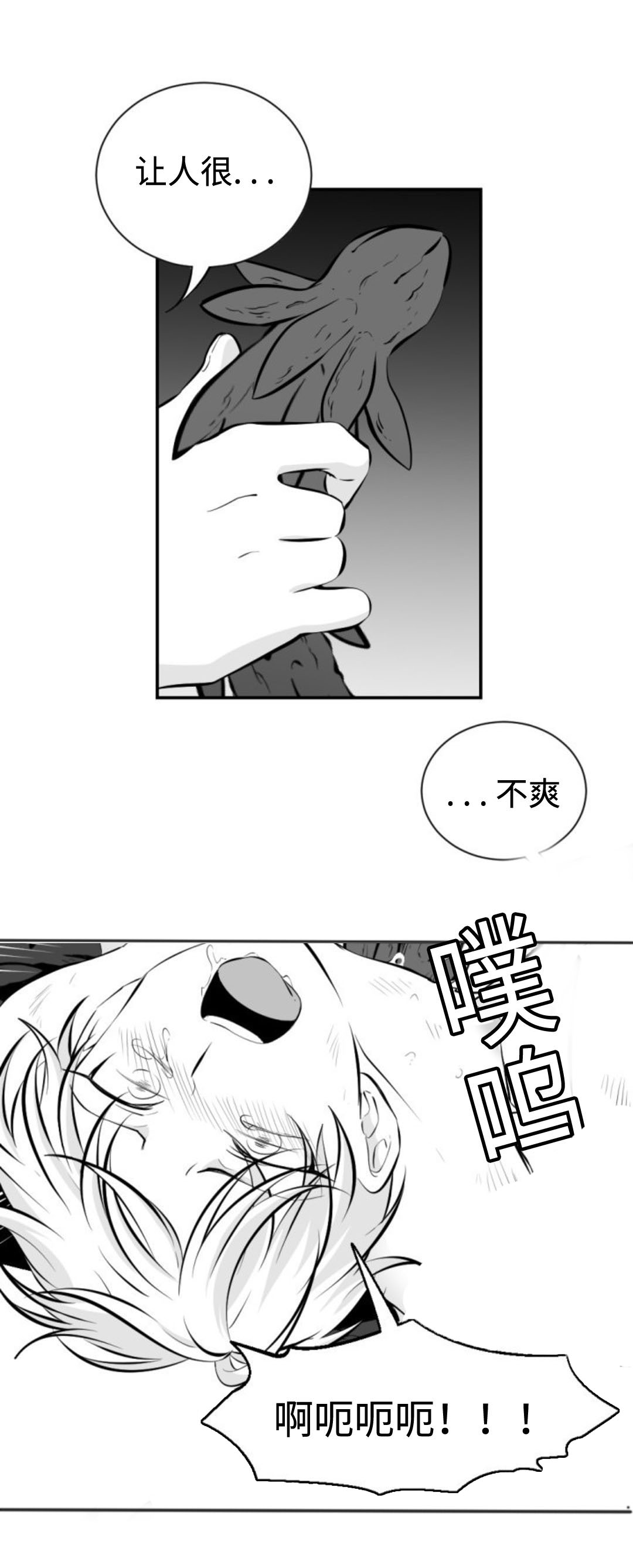 《爱书》漫画最新章节第21话免费下拉式在线观看章节第【3】张图片