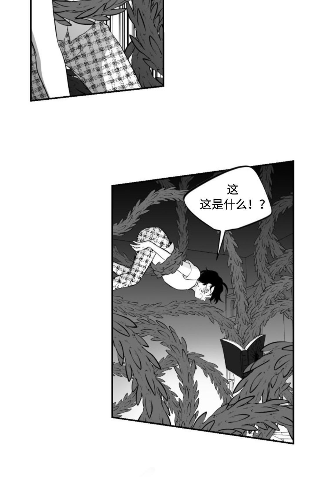 《爱书》漫画最新章节第35话免费下拉式在线观看章节第【5】张图片