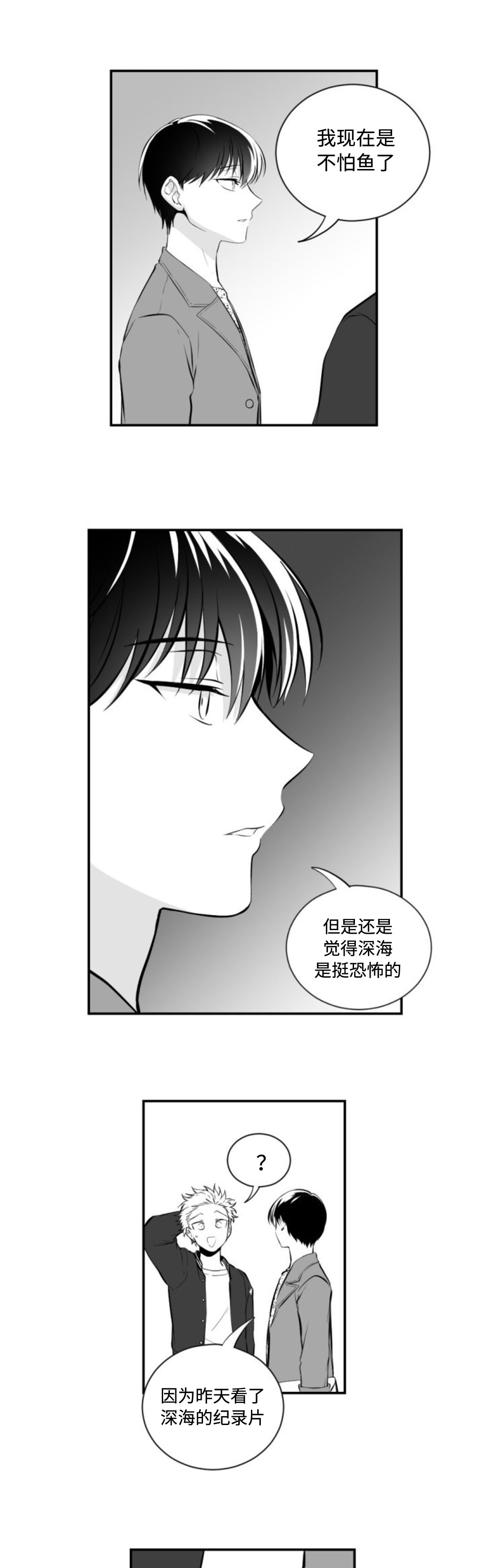 《爱书》漫画最新章节第11话免费下拉式在线观看章节第【3】张图片