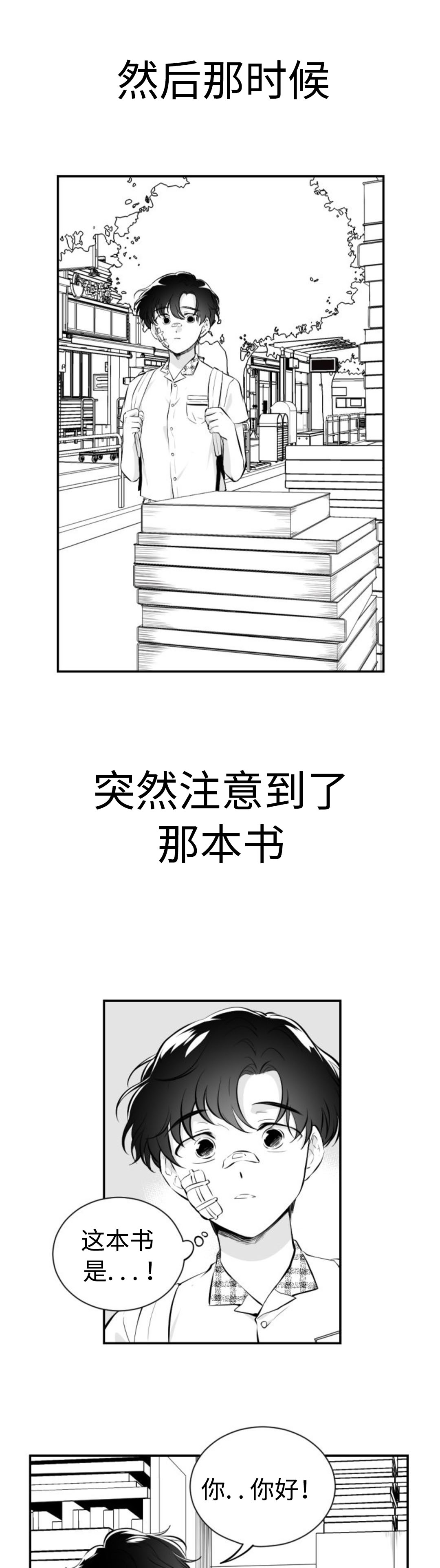 《爱书》漫画最新章节第33话免费下拉式在线观看章节第【15】张图片