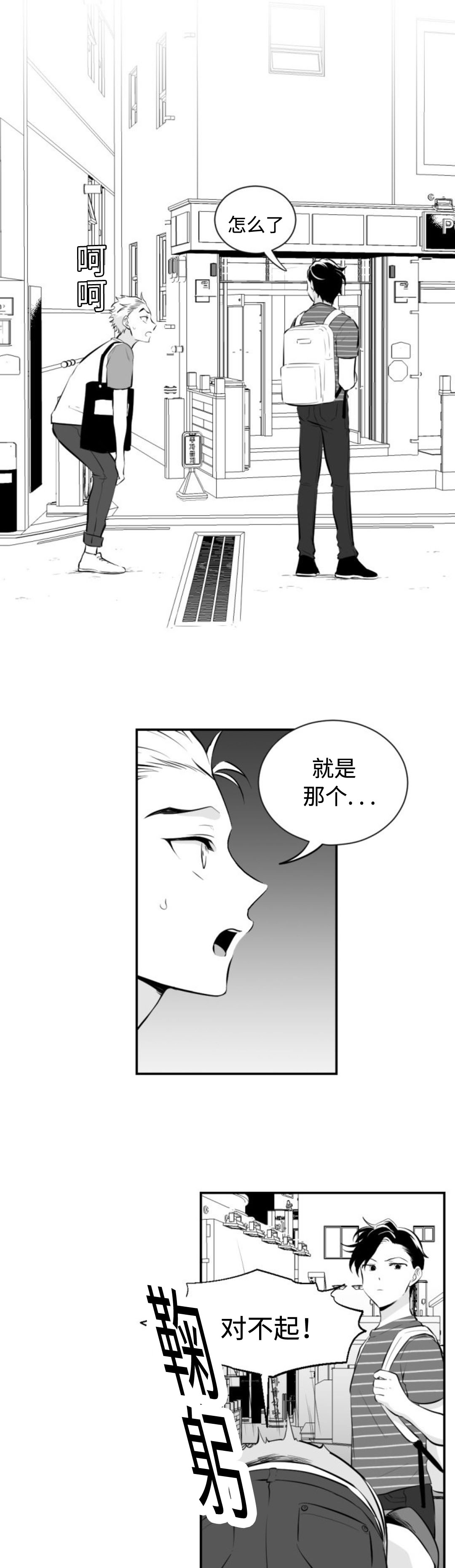 《爱书》漫画最新章节第19话免费下拉式在线观看章节第【2】张图片