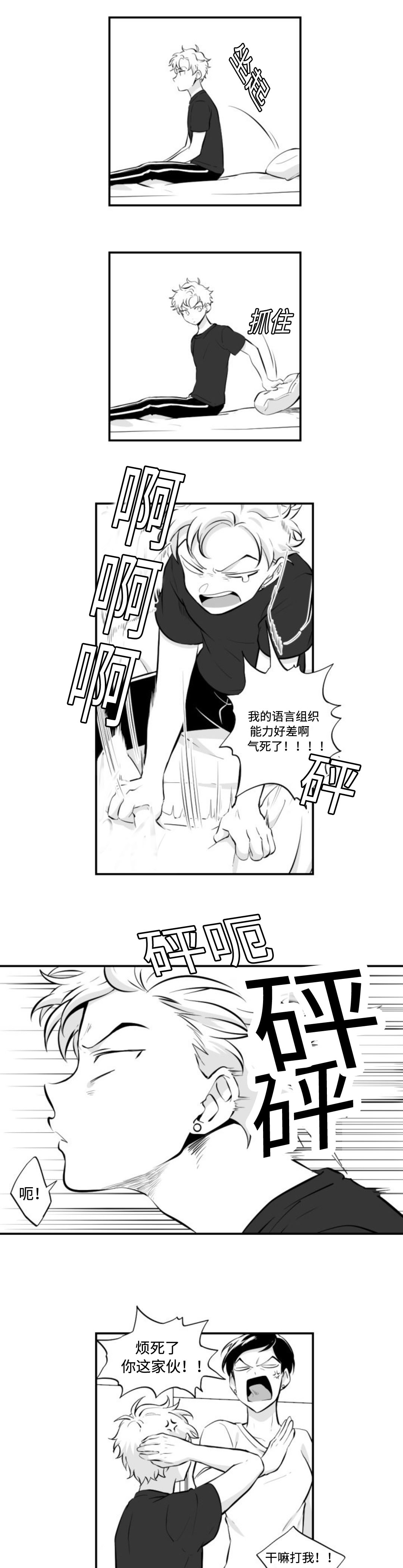 《爱书》漫画最新章节第8话免费下拉式在线观看章节第【1】张图片