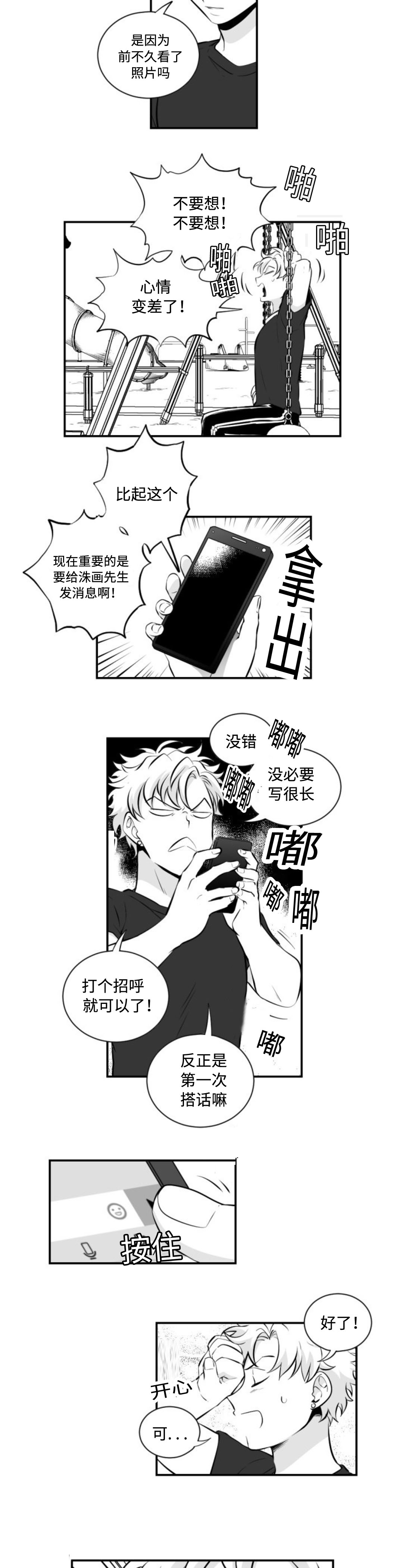 《爱书》漫画最新章节第8话免费下拉式在线观看章节第【6】张图片