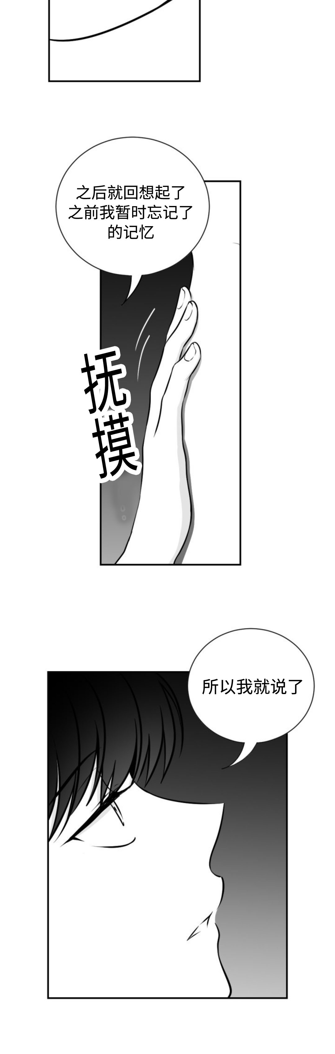 《爱书》漫画最新章节第37话免费下拉式在线观看章节第【3】张图片