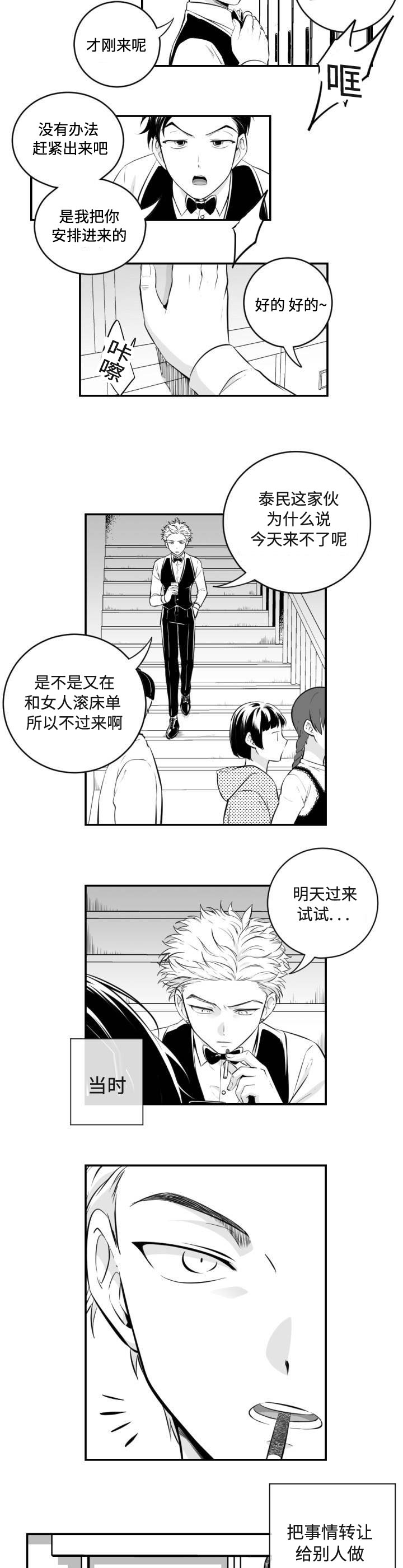 《爱书》漫画最新章节第1话免费下拉式在线观看章节第【2】张图片