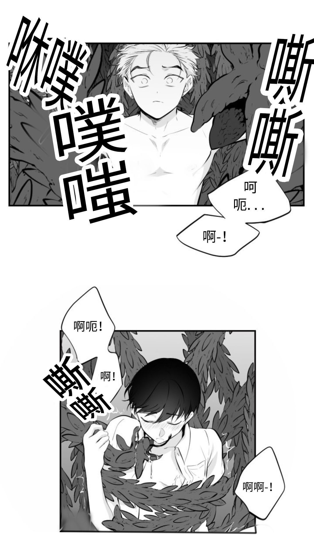 《爱书》漫画最新章节第33话免费下拉式在线观看章节第【1】张图片