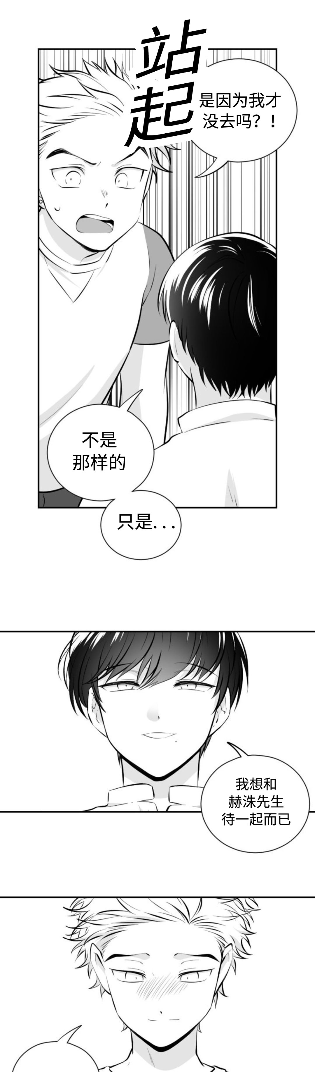 《爱书》漫画最新章节第18话免费下拉式在线观看章节第【9】张图片