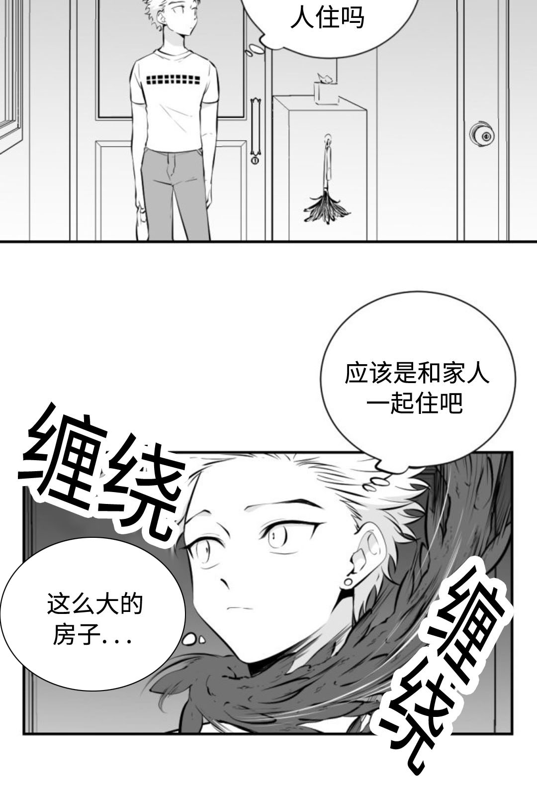 《爱书》漫画最新章节第24话免费下拉式在线观看章节第【19】张图片