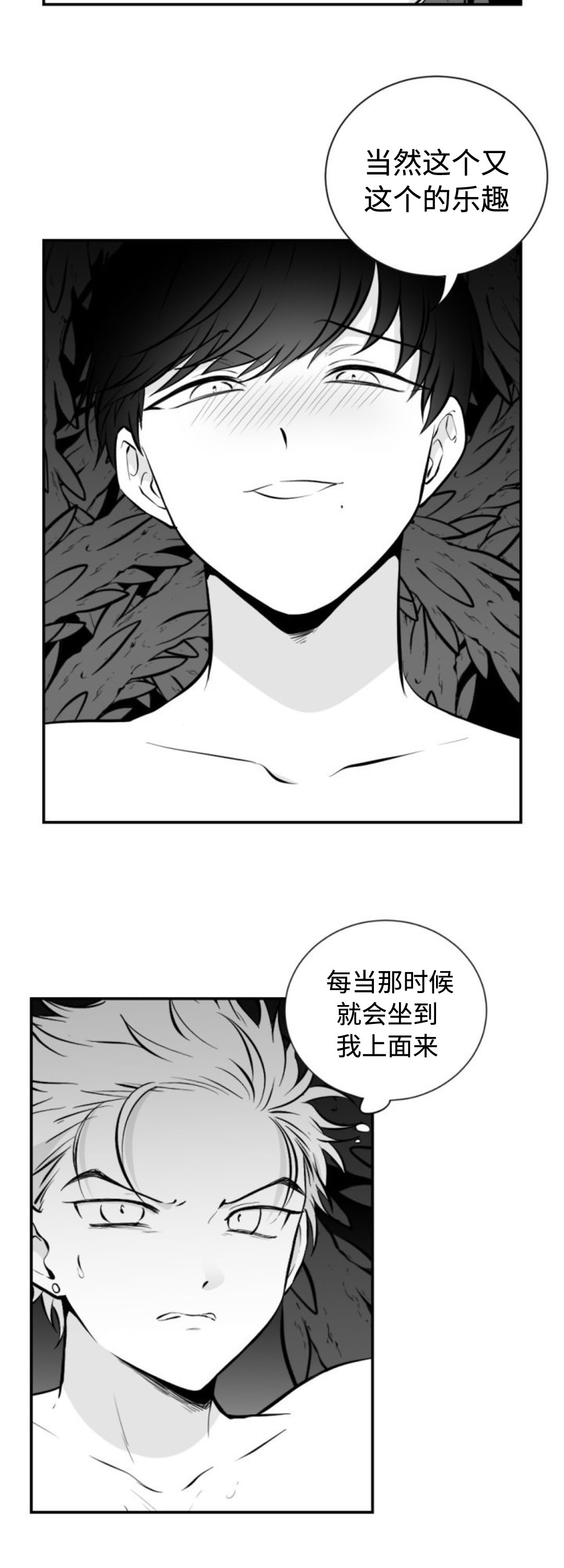 《爱书》漫画最新章节第28话免费下拉式在线观看章节第【5】张图片