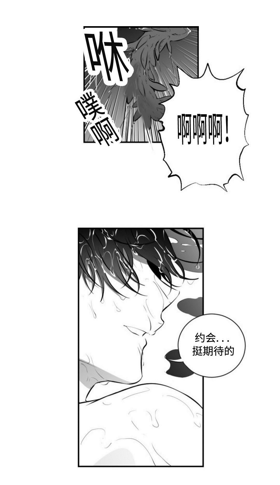 《爱书》漫画最新章节第10话免费下拉式在线观看章节第【9】张图片