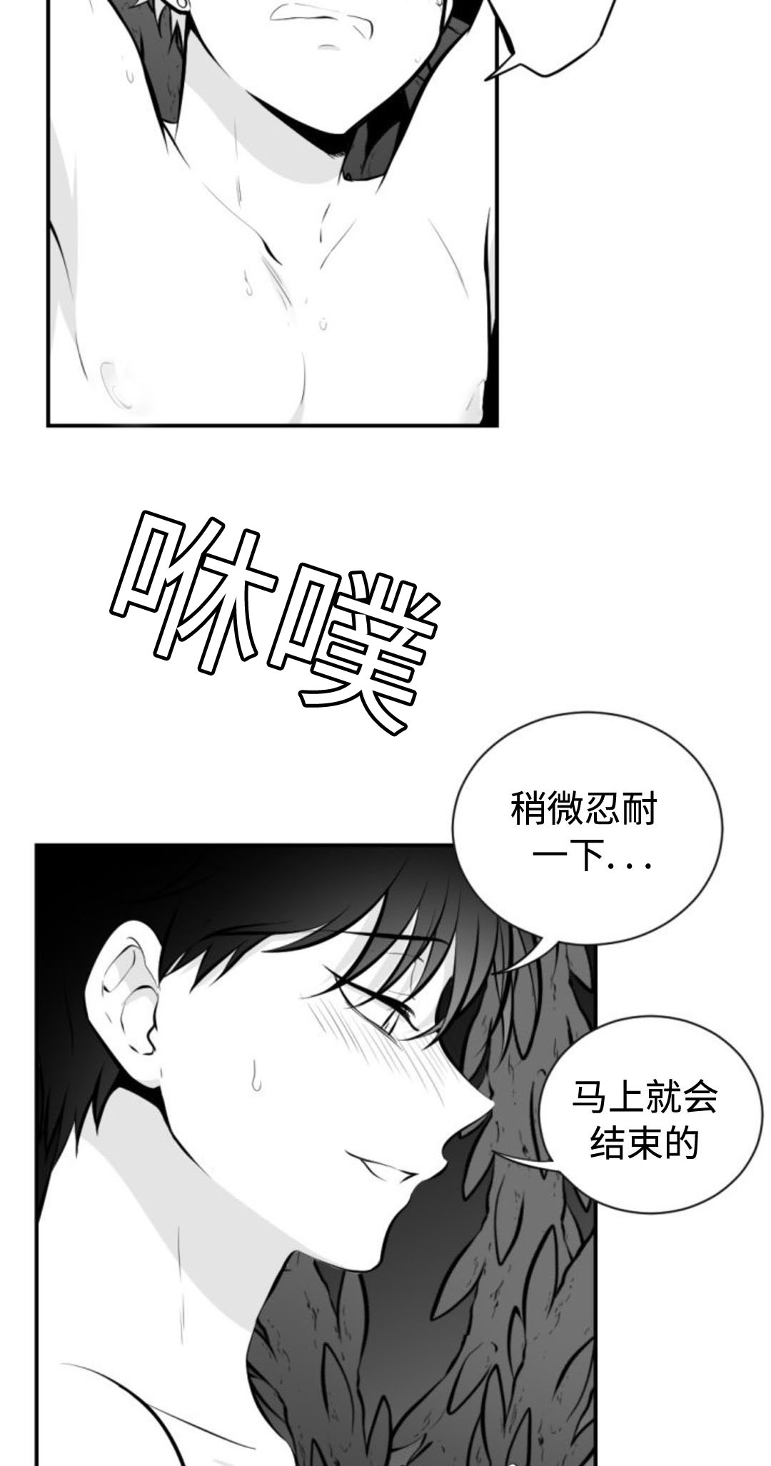 《爱书》漫画最新章节第27话免费下拉式在线观看章节第【3】张图片