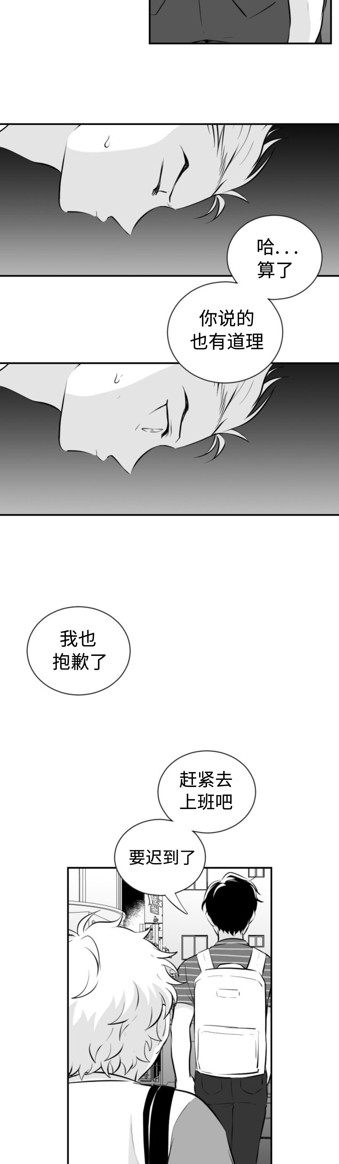 《爱书》漫画最新章节第19话免费下拉式在线观看章节第【3】张图片