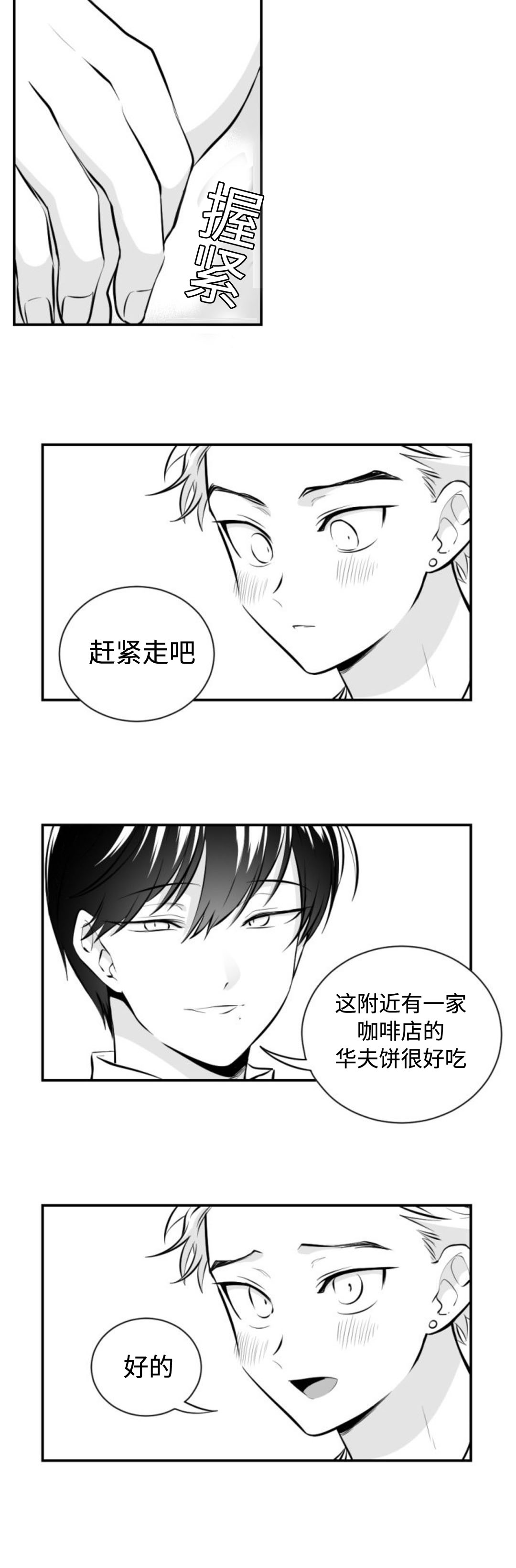 《爱书》漫画最新章节第18话免费下拉式在线观看章节第【2】张图片