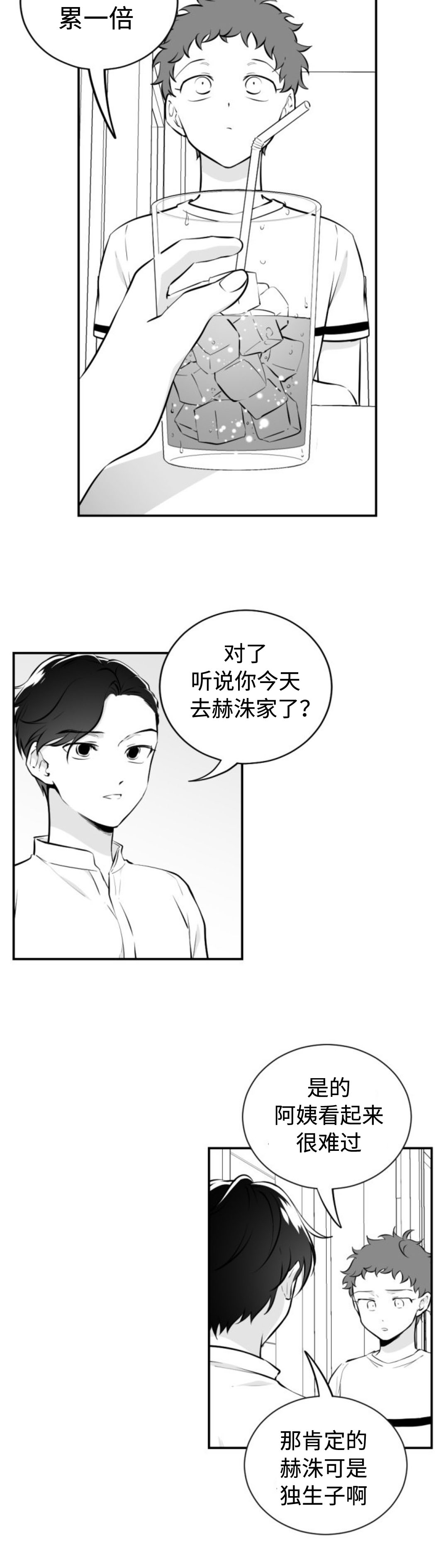 《爱书》漫画最新章节第38话免费下拉式在线观看章节第【15】张图片