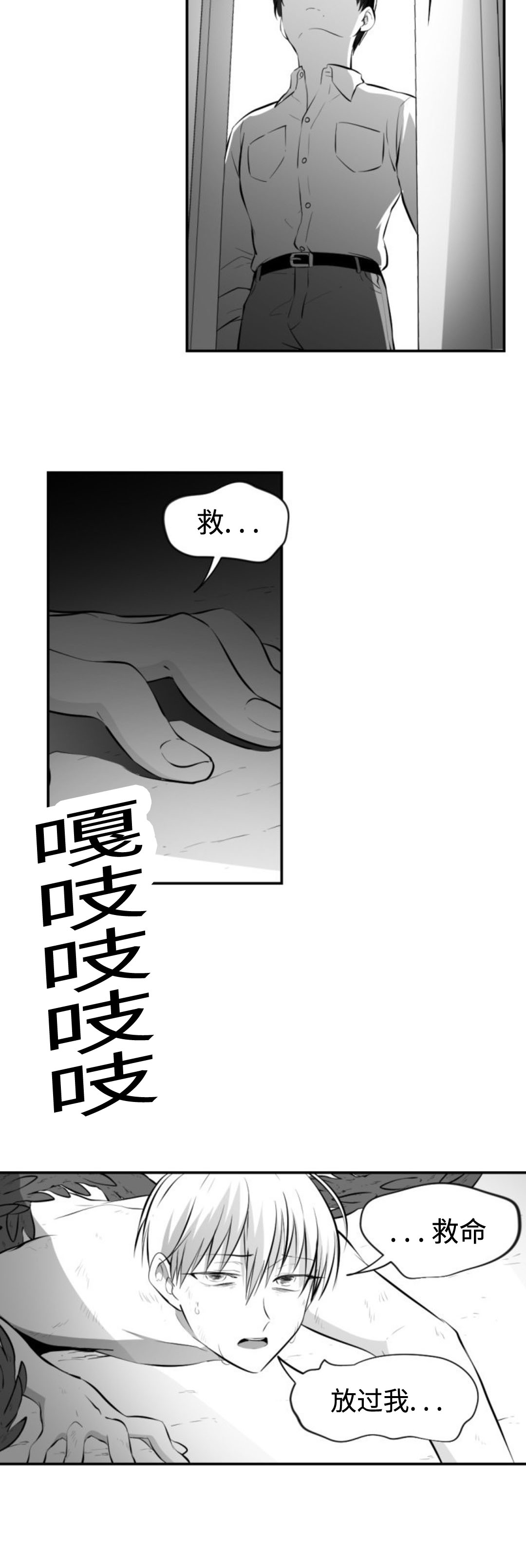 《爱书》漫画最新章节第19话免费下拉式在线观看章节第【9】张图片