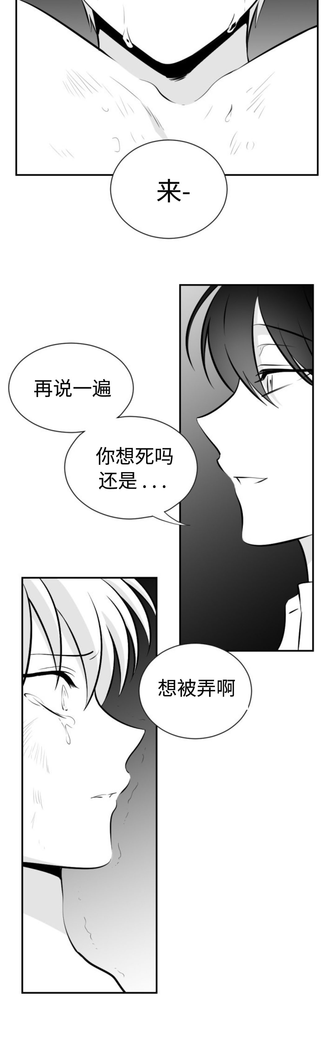 《爱书》漫画最新章节第21话免费下拉式在线观看章节第【13】张图片