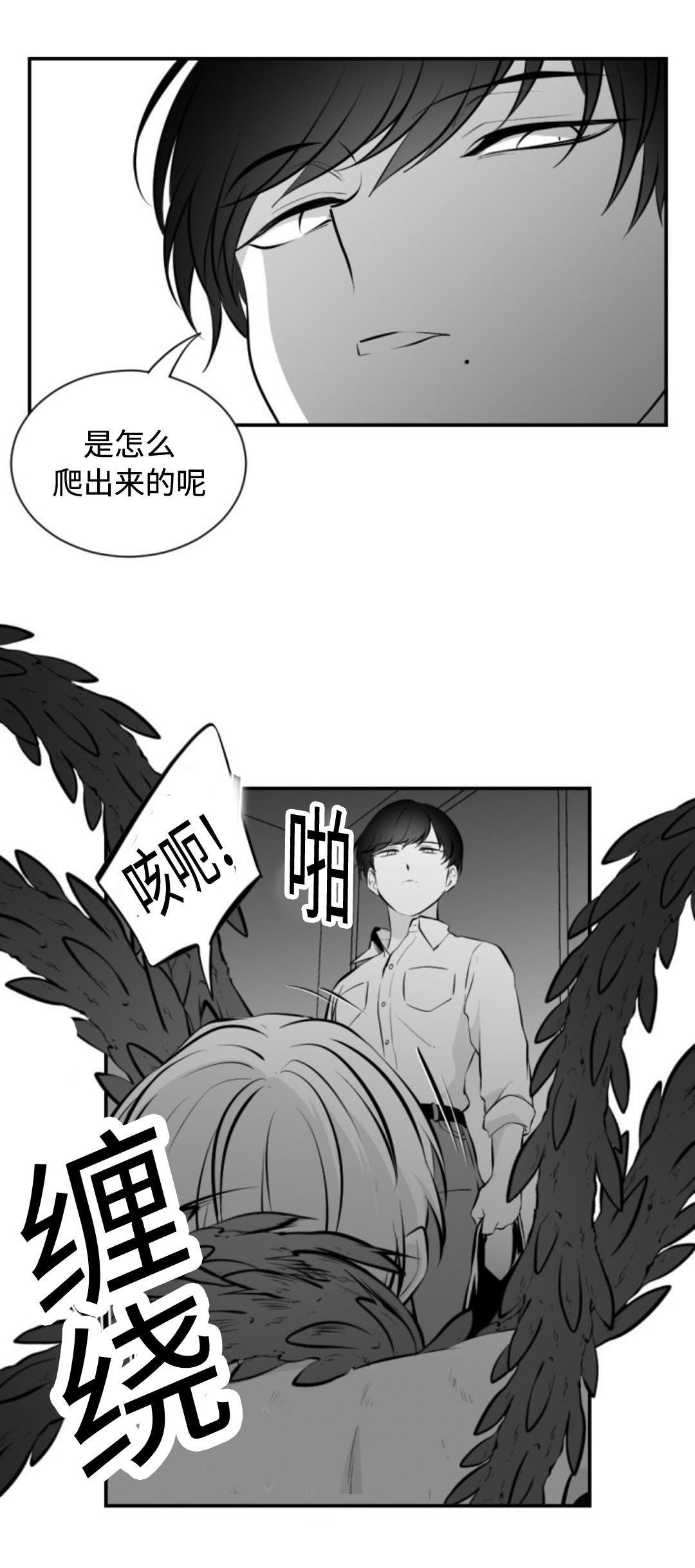 《爱书》漫画最新章节第19话免费下拉式在线观看章节第【10】张图片