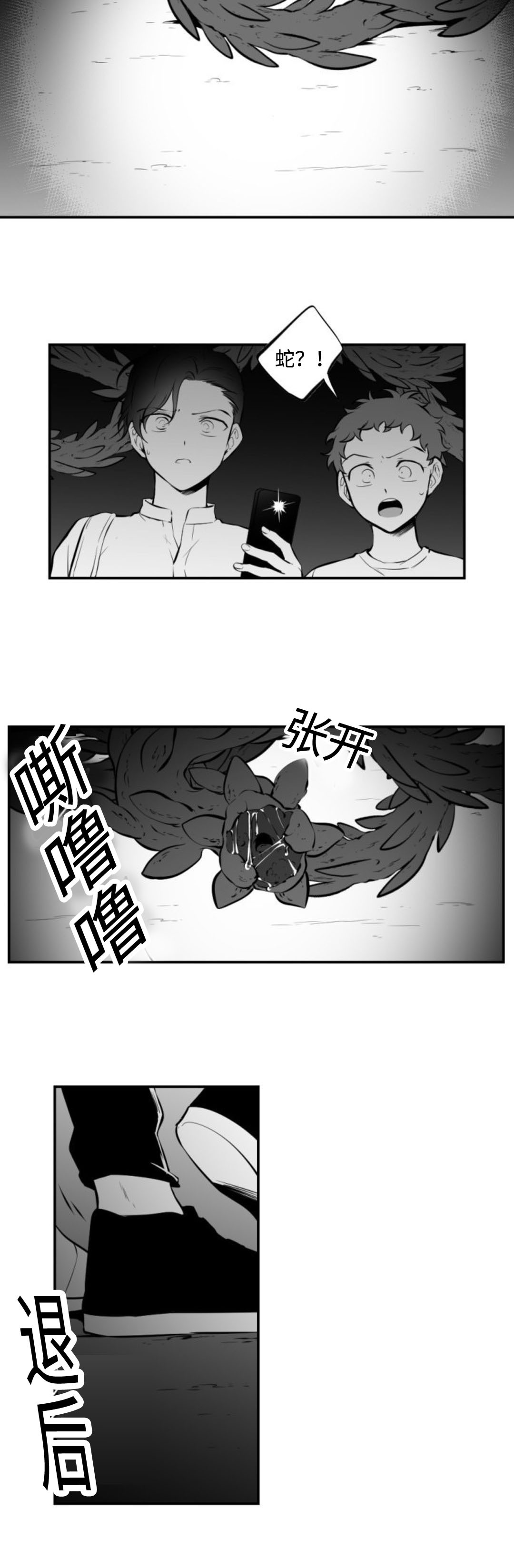 《爱书》漫画最新章节第40话免费下拉式在线观看章节第【11】张图片