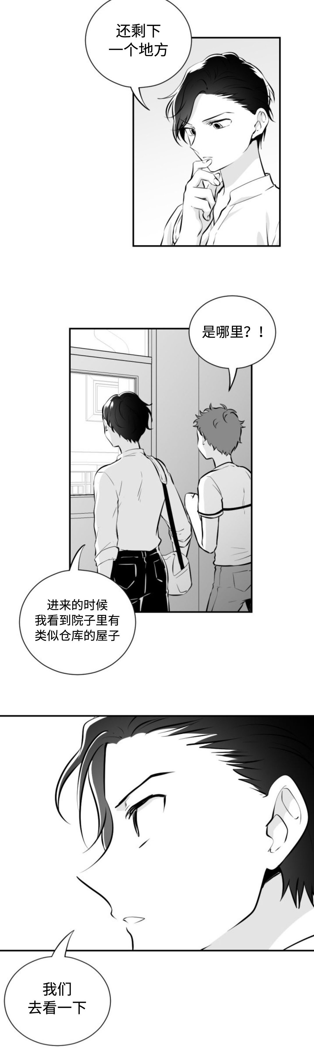 《爱书》漫画最新章节第39话免费下拉式在线观看章节第【17】张图片