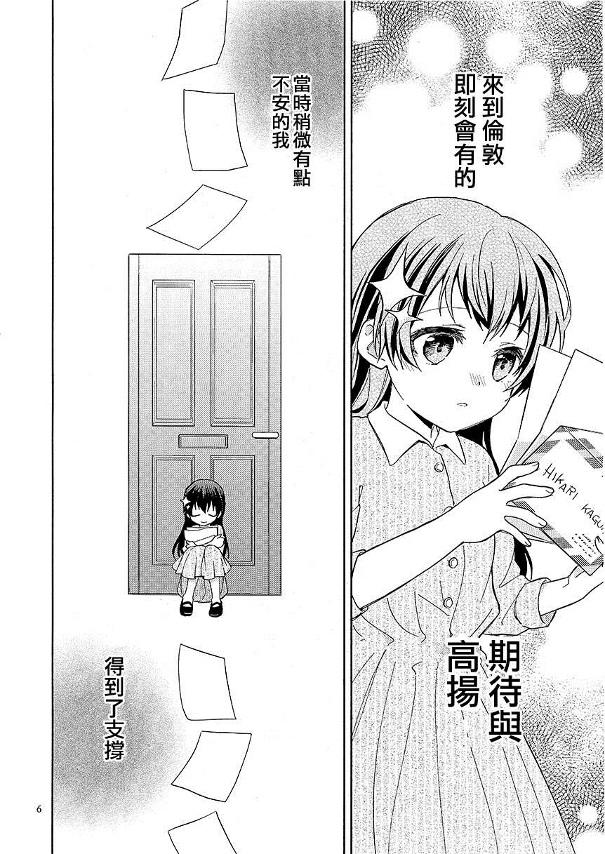 《Unknown Letter》漫画最新章节短篇免费下拉式在线观看章节第【5】张图片