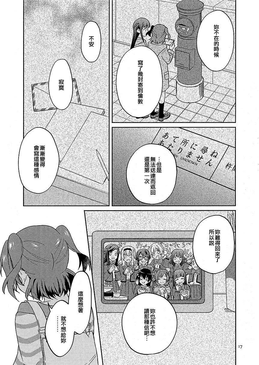 《Unknown Letter》漫画最新章节短篇免费下拉式在线观看章节第【16】张图片