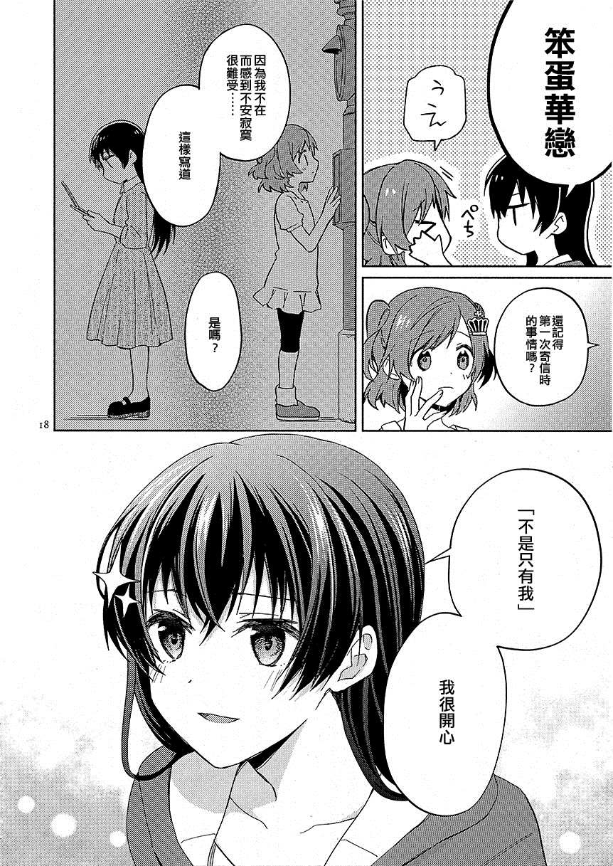 《Unknown Letter》漫画最新章节短篇免费下拉式在线观看章节第【17】张图片