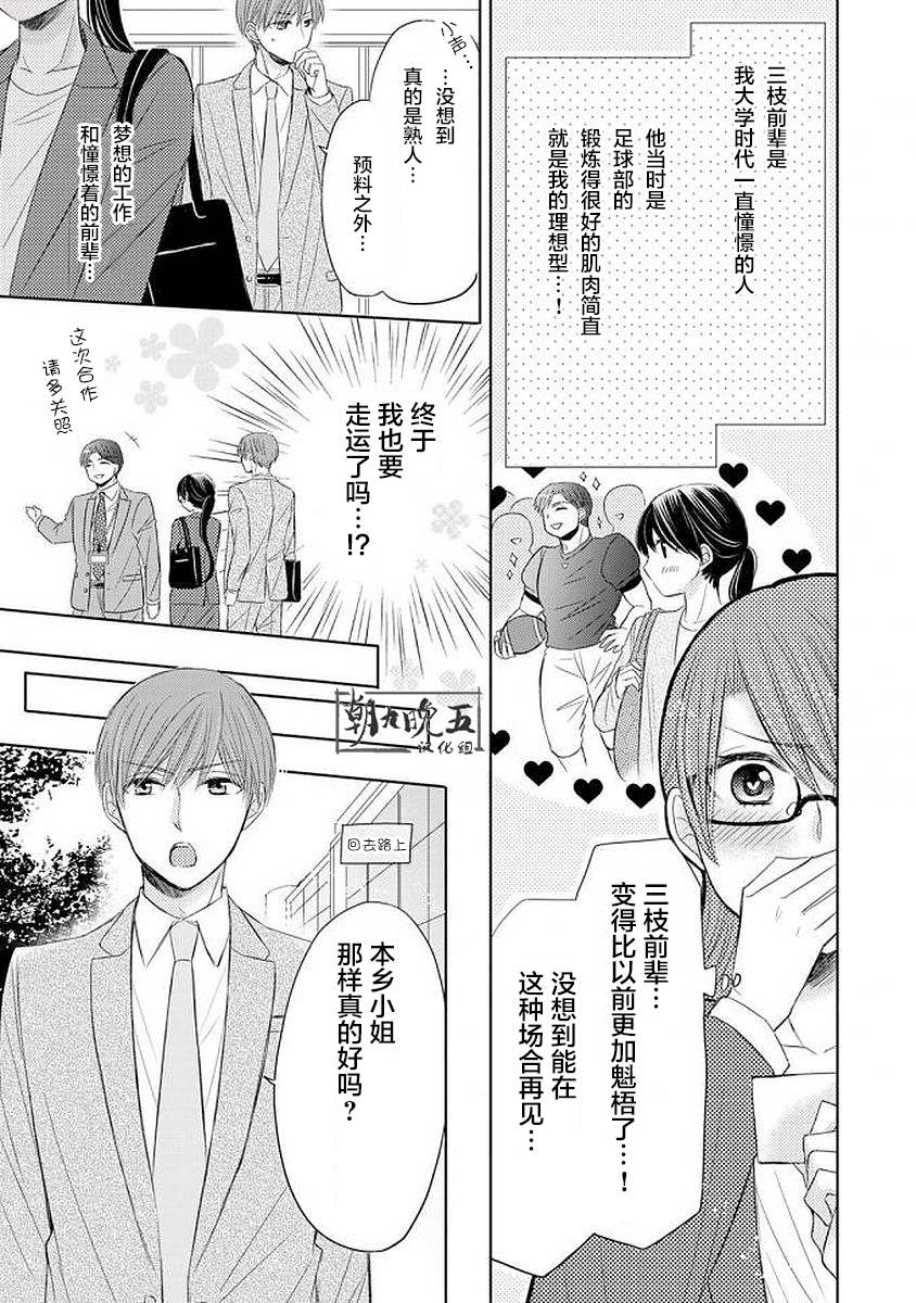 《情难自禁》漫画最新章节第1话免费下拉式在线观看章节第【17】张图片