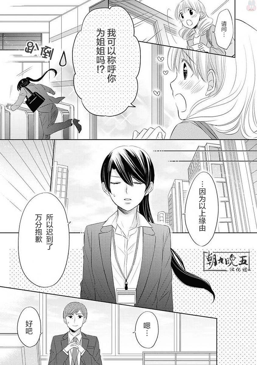 《情难自禁》漫画最新章节第1话免费下拉式在线观看章节第【3】张图片