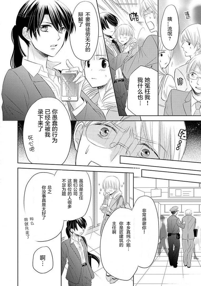 《情难自禁》漫画最新章节第1话免费下拉式在线观看章节第【2】张图片