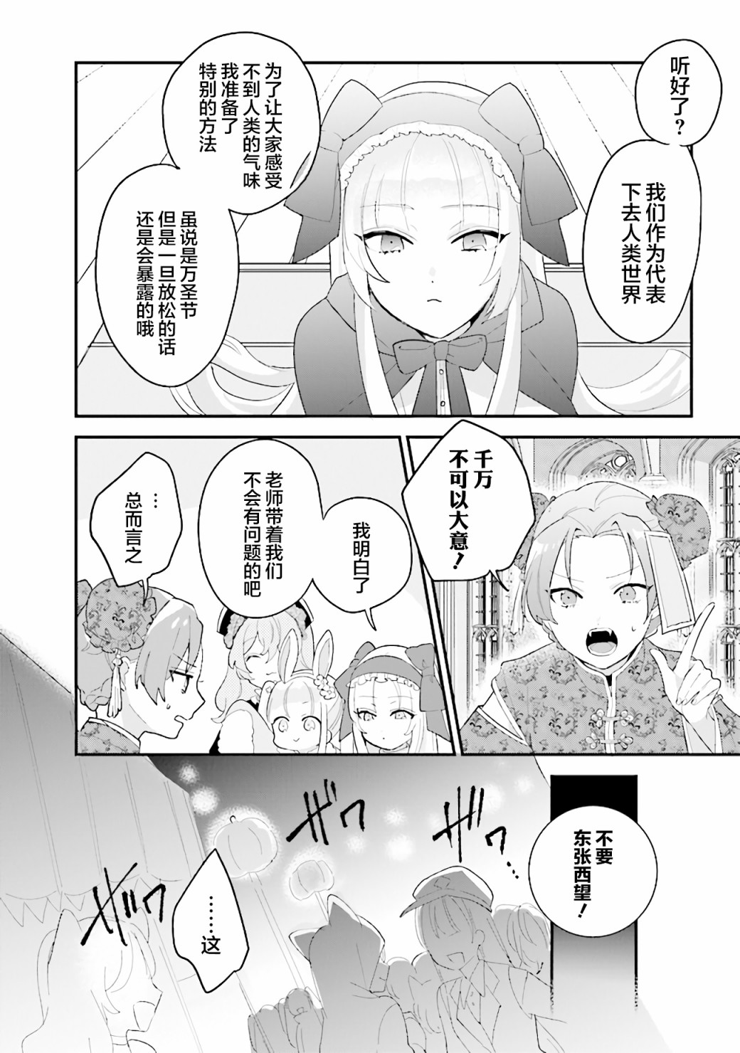 《想被当作吸血鬼！》漫画最新章节第17话 人类果然很古怪免费下拉式在线观看章节第【2】张图片