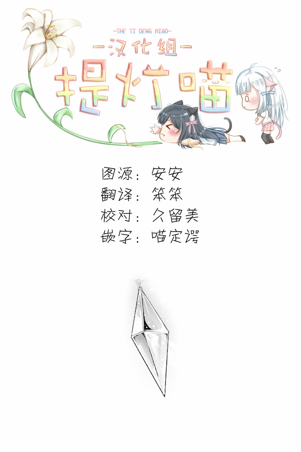 《想被当作吸血鬼！》漫画最新章节第11话 不要过来免费下拉式在线观看章节第【13】张图片