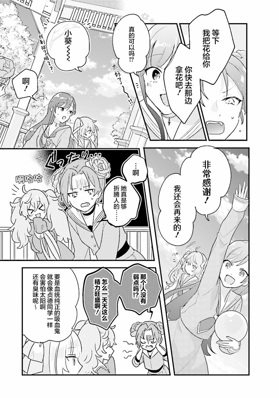 《想被当作吸血鬼！》漫画最新章节第16话 爱的方式是没有错的免费下拉式在线观看章节第【9】张图片