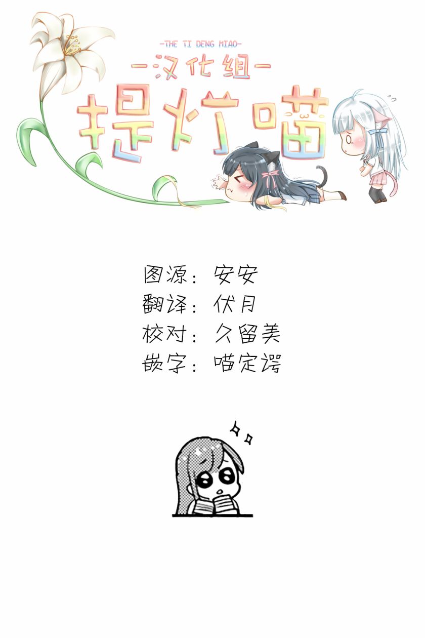 《想被当作吸血鬼！》漫画最新章节第16话 爱的方式是没有错的免费下拉式在线观看章节第【13】张图片