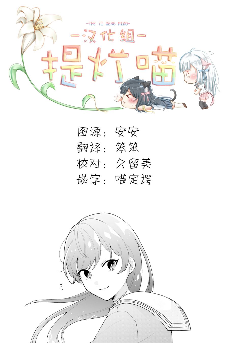 《想被当作吸血鬼！》漫画最新章节第13话 情人节礼物免费下拉式在线观看章节第【15】张图片