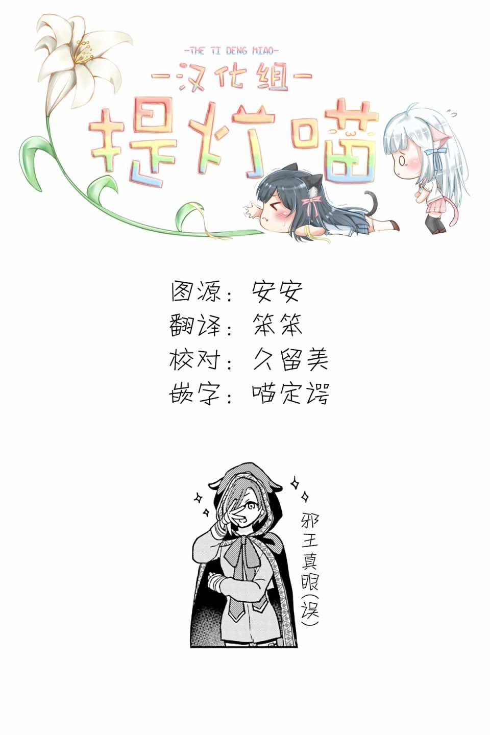 《想被当作吸血鬼！》漫画最新章节第7话 尽情取悦我吧免费下拉式在线观看章节第【13】张图片