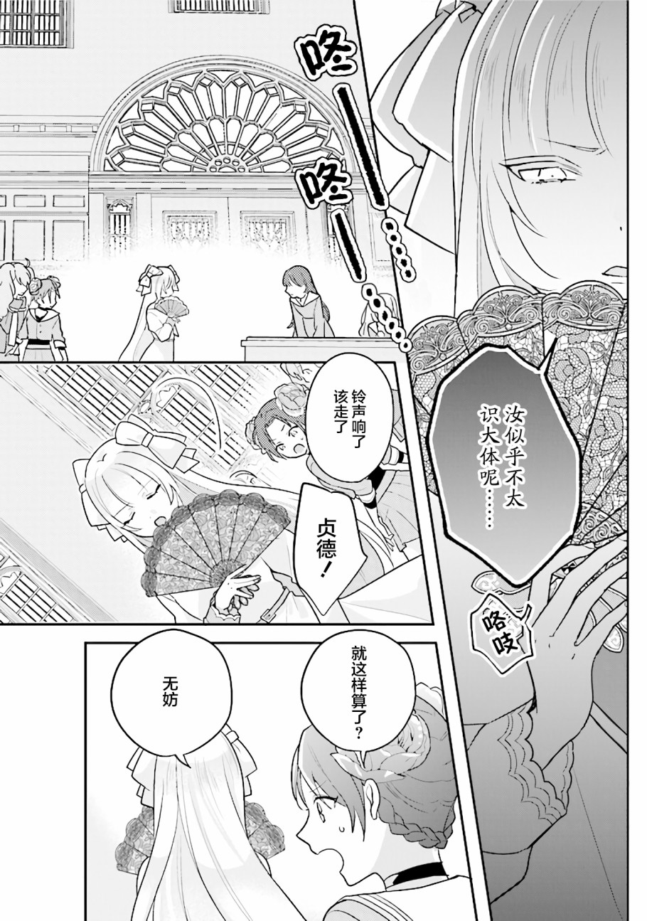 《想被当作吸血鬼！》漫画最新章节第4话 也有喜欢和不喜欢的呢免费下拉式在线观看章节第【4】张图片