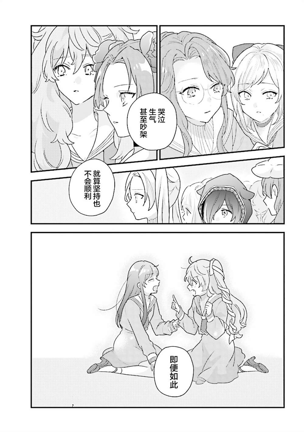 《想被当作吸血鬼！》漫画最新章节第21话免费下拉式在线观看章节第【14】张图片