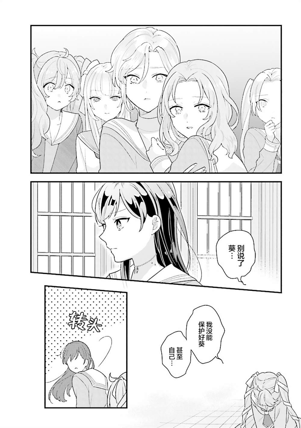 《想被当作吸血鬼！》漫画最新章节第21话免费下拉式在线观看章节第【10】张图片