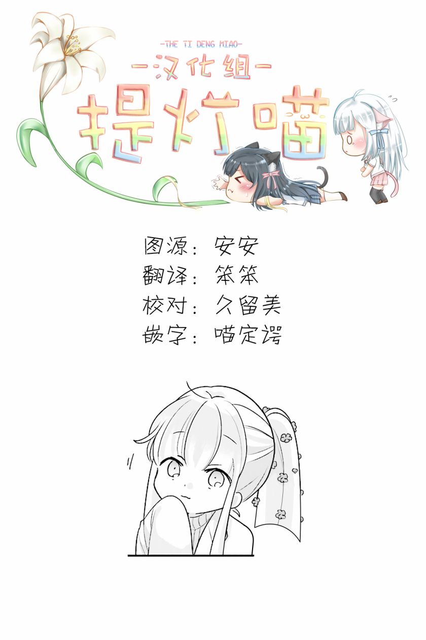 《想被当作吸血鬼！》漫画最新章节第9话免费下拉式在线观看章节第【13】张图片