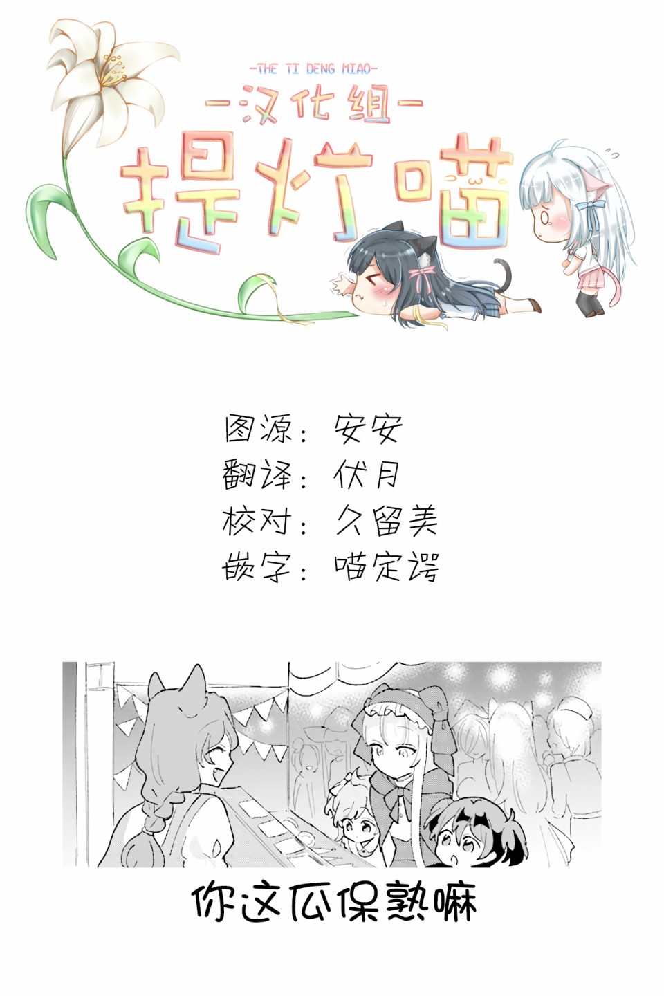 《想被当作吸血鬼！》漫画最新章节第17话 人类果然很古怪免费下拉式在线观看章节第【15】张图片