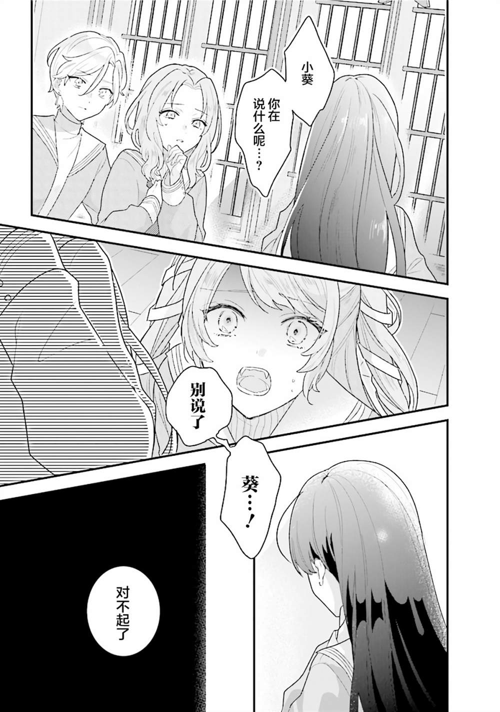 《想被当作吸血鬼！》漫画最新章节第21话免费下拉式在线观看章节第【3】张图片