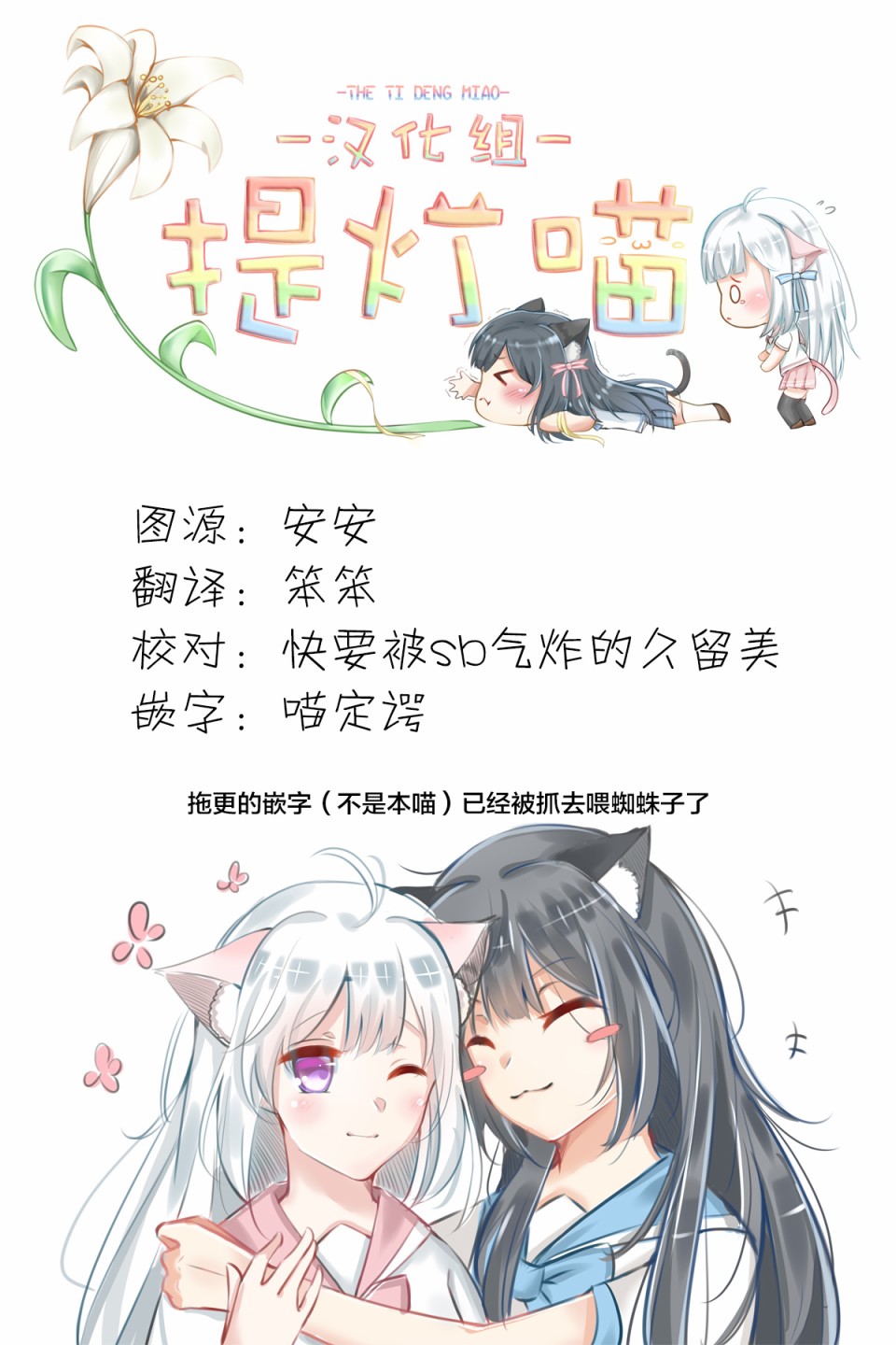 《想被当作吸血鬼！》漫画最新章节第2话免费下拉式在线观看章节第【17】张图片